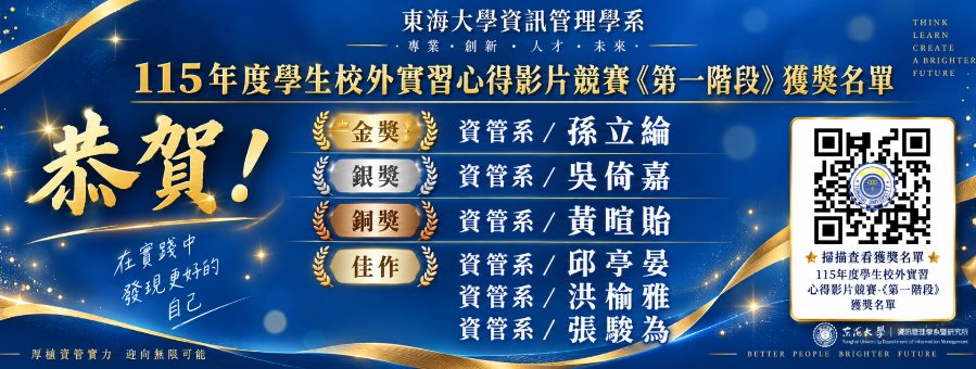 實習影片競賽得獎!